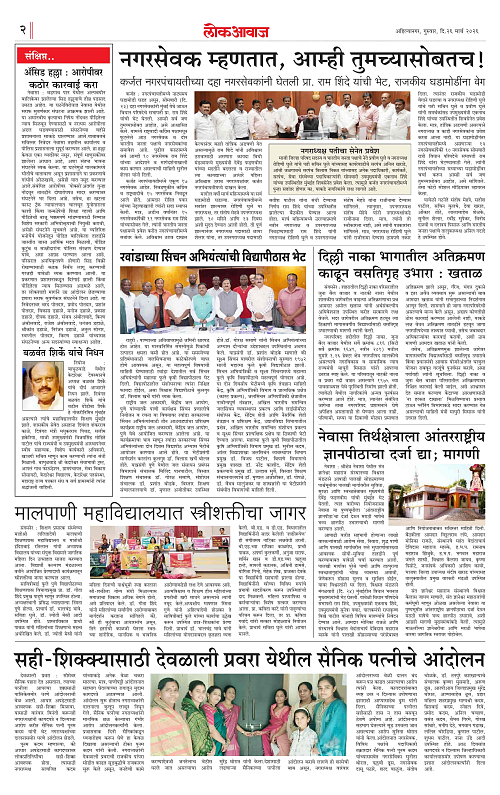 lokawaj 26 mach 2026_002