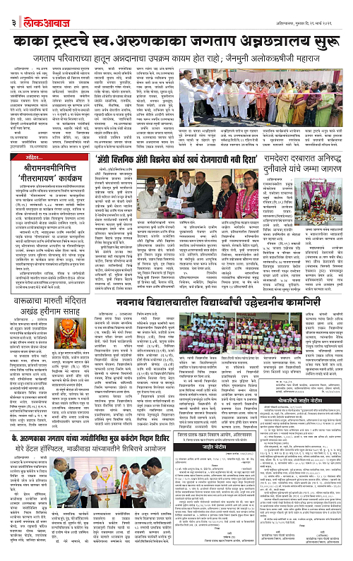 lokawaj 26 mach 2026_003