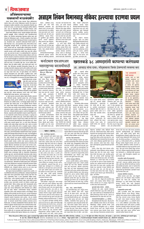 lokawaj 26 mach 2026_004