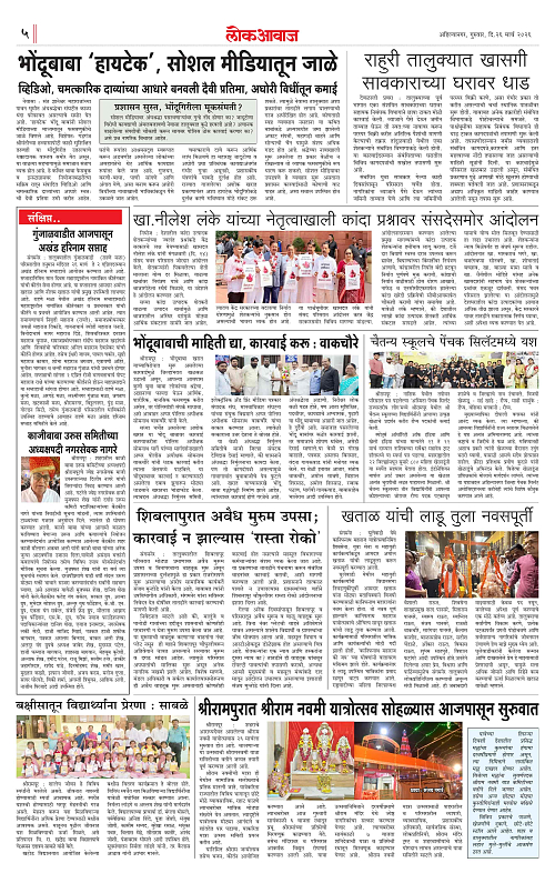 lokawaj 26 mach 2026_005