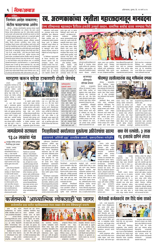 lokawaj 26 mach 2026_006