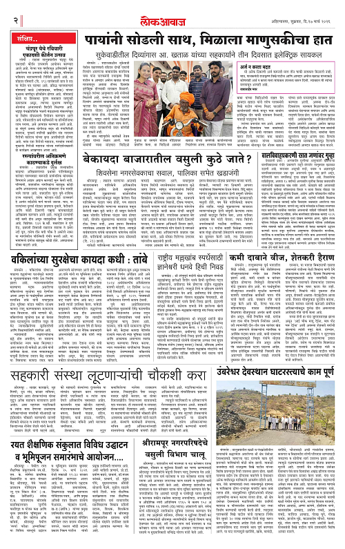 Lokawaj 27 March 2026_002