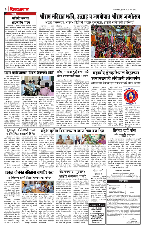 Lokawaj 27 March 2026_003