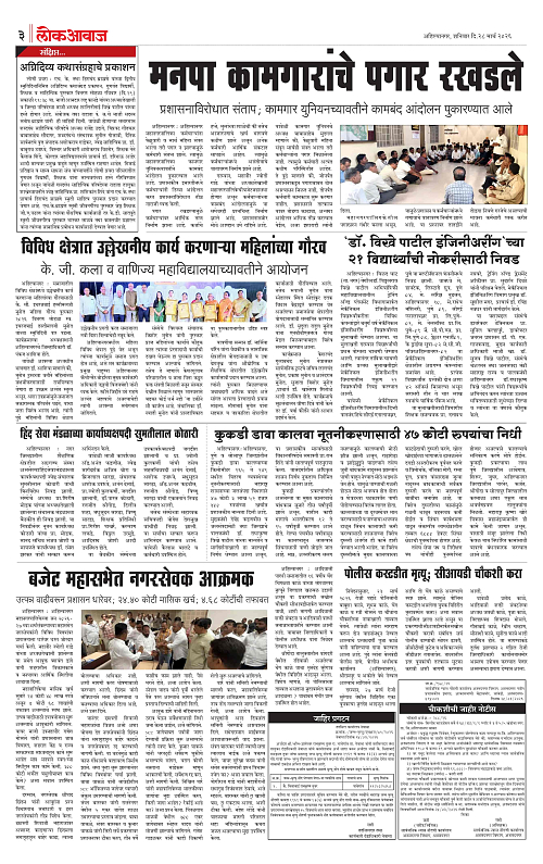 Lokawaj 28 March 2026_003