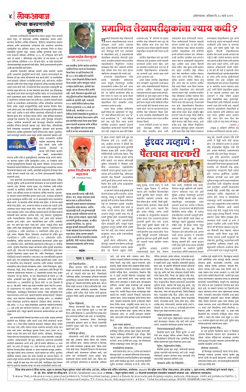 Lokawaj 28 March 2026_004