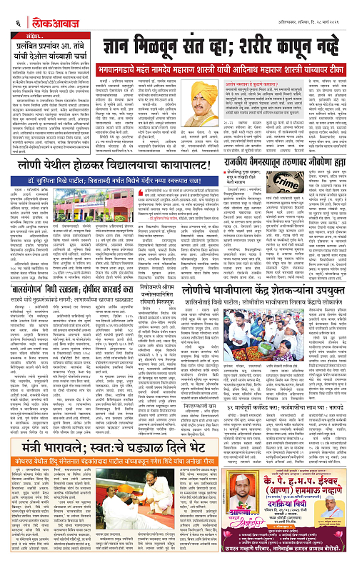 Lokawaj 28 March 2026_006