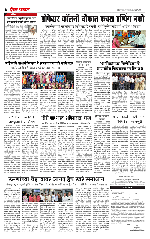 Lokawaj 29 March 2026_003