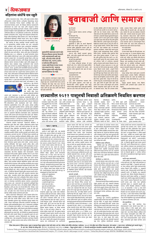 Lokawaj 29 March 2026_004