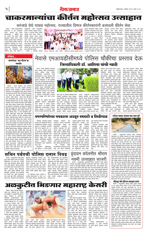 Lokawaj 29 March 2026_005