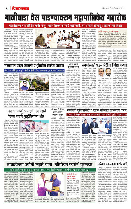 Lokawaj 29 March 2026_006