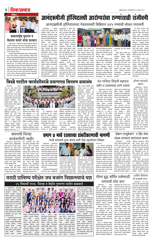 LOKAWAJ 31 MARCH 2026_003