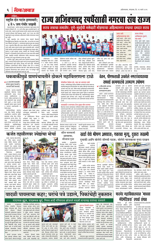 LOKAWAJ 31 MARCH 2026_006