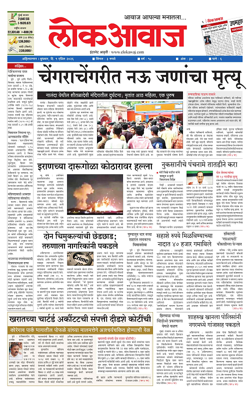 Lokawaj 1 April 2026_001