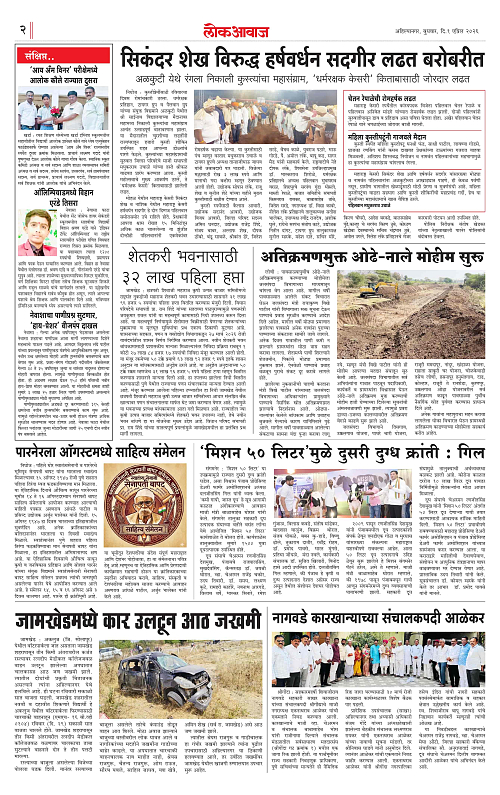 Lokawaj 1 April 2026_002