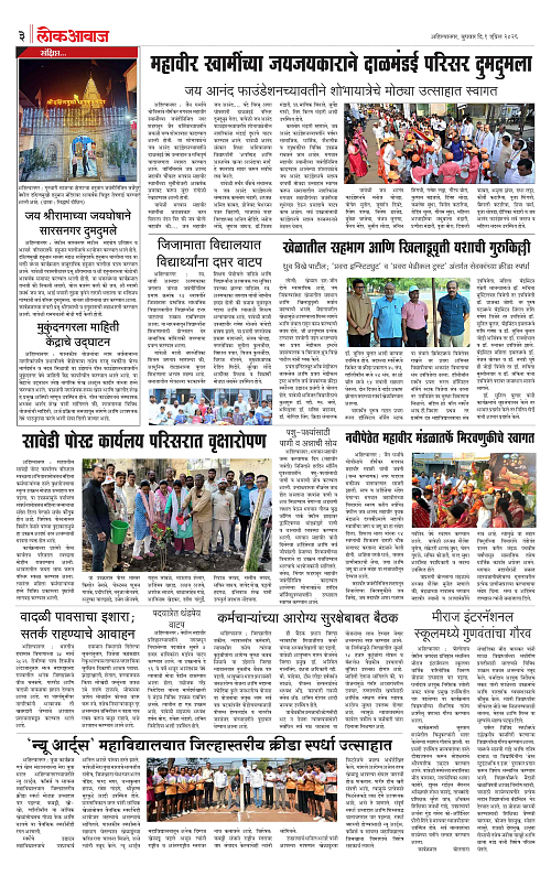 Lokawaj 1 April 2026_003