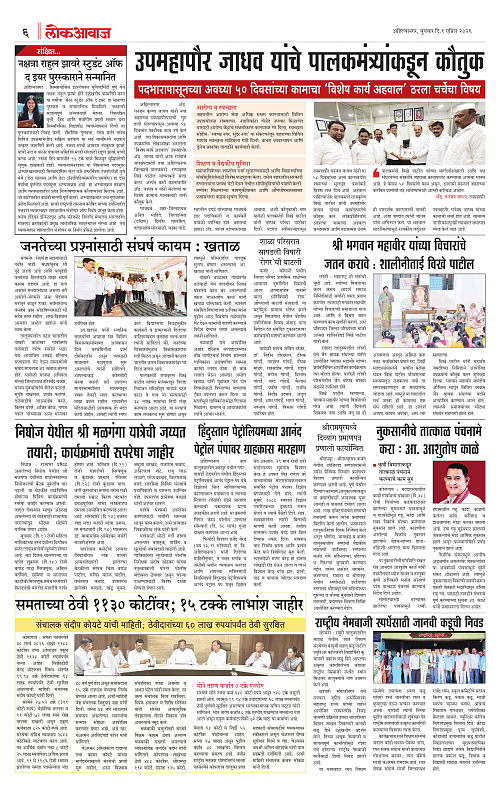 Lokawaj 1 April 2026_006