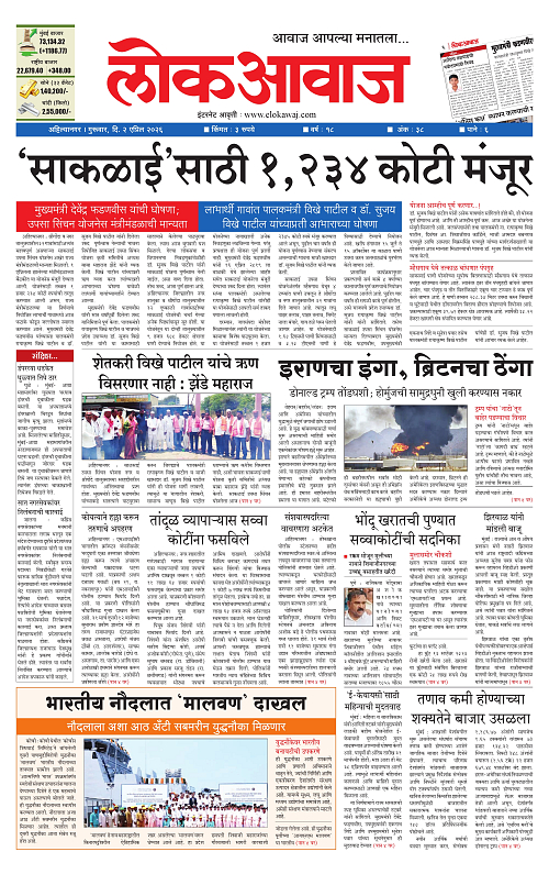 lokawaj 2 april 2026_001