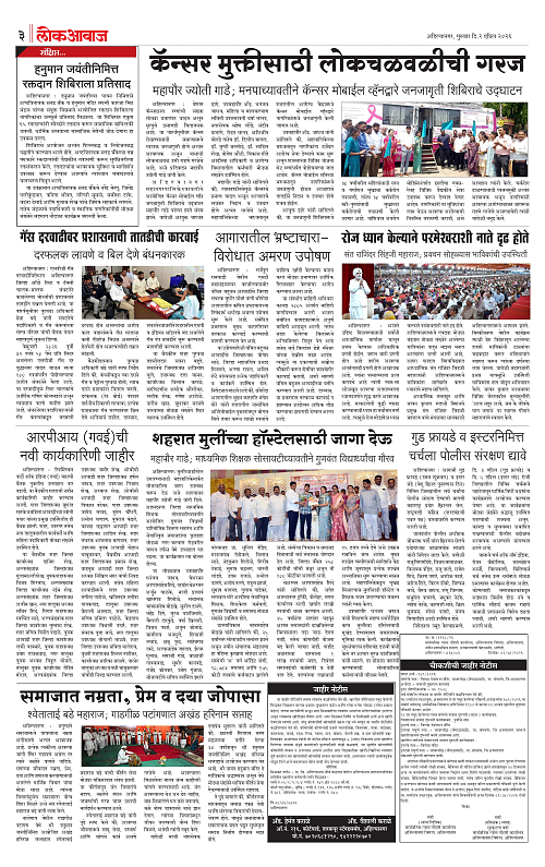 lokawaj 2 april 2026_003