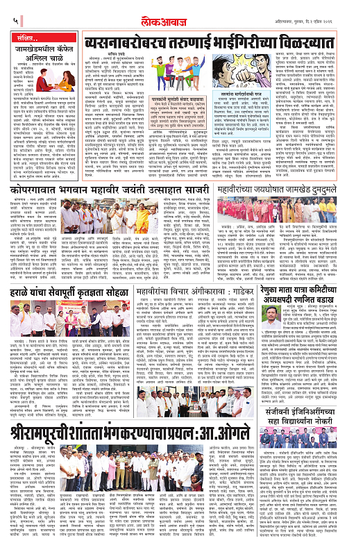 lokawaj 2 april 2026_005