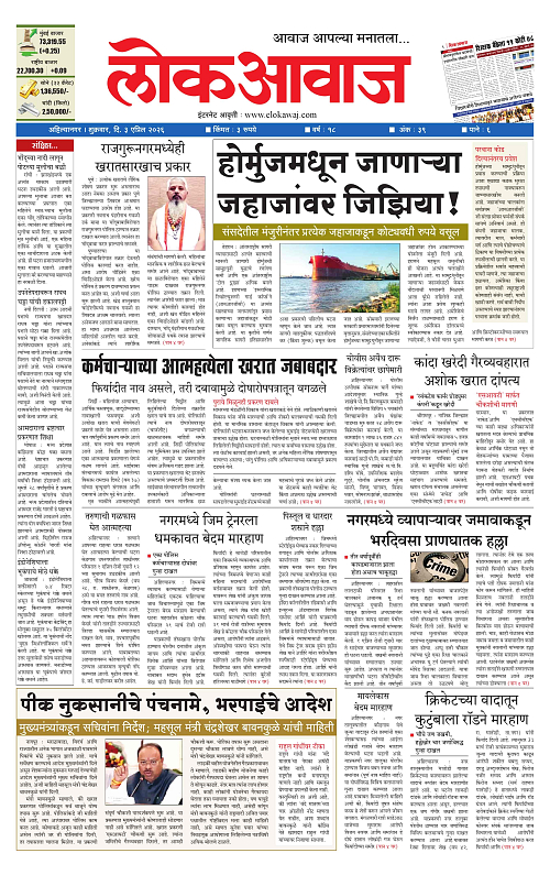 Lokawaj 3 april 2026_001