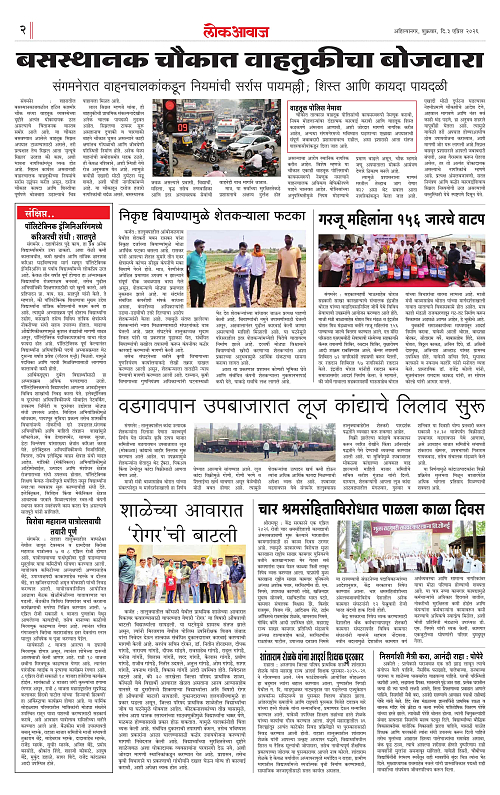 Lokawaj 3 april 2026_002