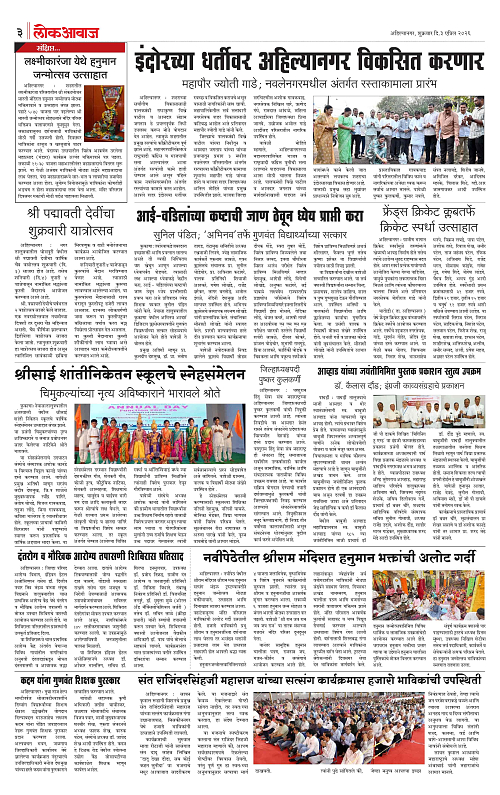 Lokawaj 3 april 2026_003