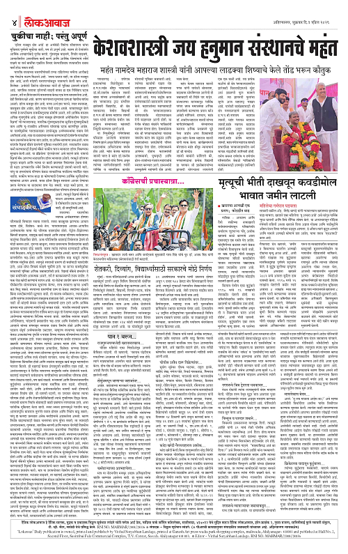 Lokawaj 3 april 2026_004