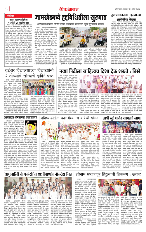 Lokawaj 3 april 2026_005