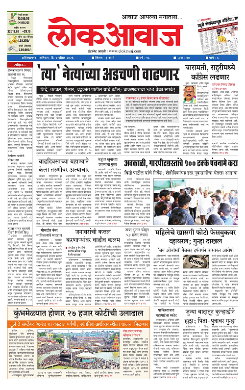 lokawaj 4 april 2026_001