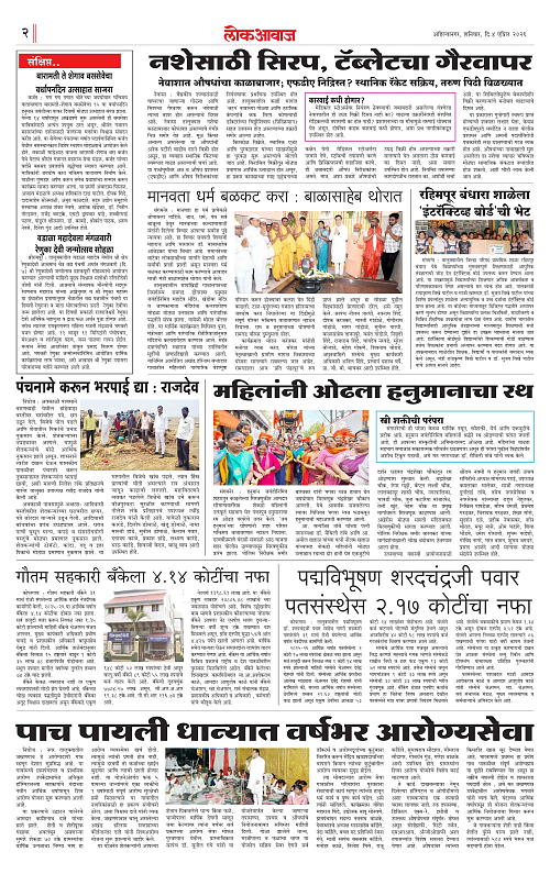 lokawaj 4 april 2026_002