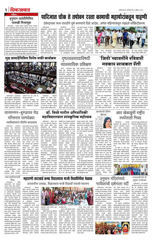 lokawaj 4 april 2026_003