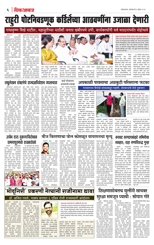 lokawaj 4 april 2026_006