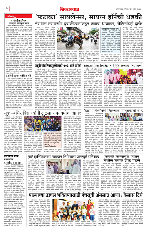 LOKAWAJ 5 APRIL 2026_002