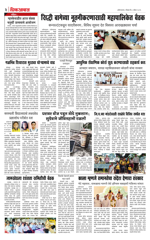 LOKAWAJ 5 APRIL 2026_003