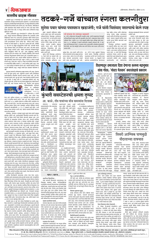 LOKAWAJ 5 APRIL 2026_004