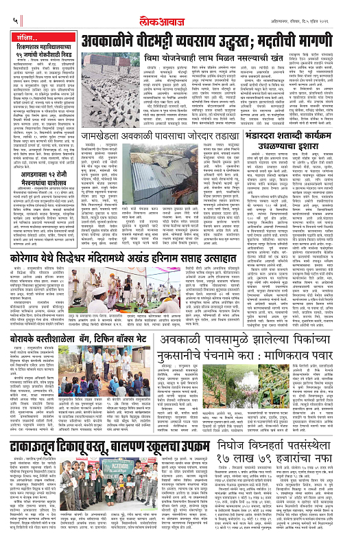 LOKAWAJ 5 APRIL 2026_005