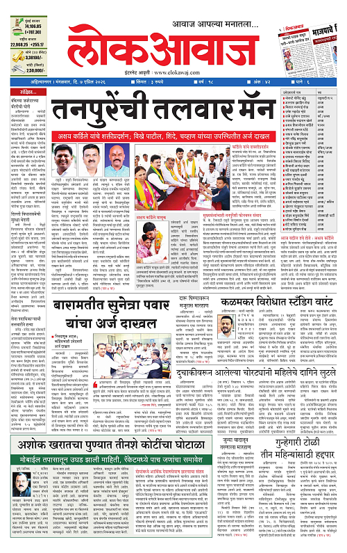 lokawaj 7 arpil 2026_001