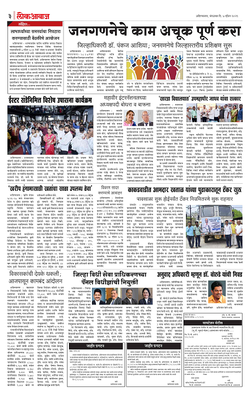 lokawaj 7 arpil 2026_003