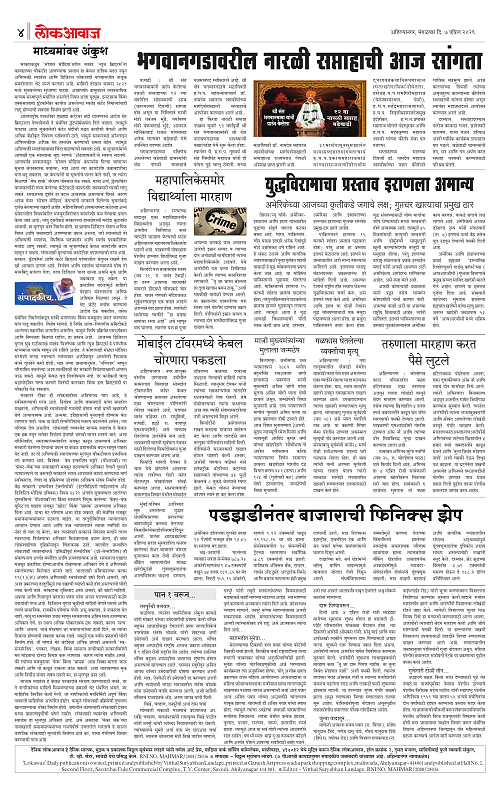 lokawaj 7 arpil 2026_004