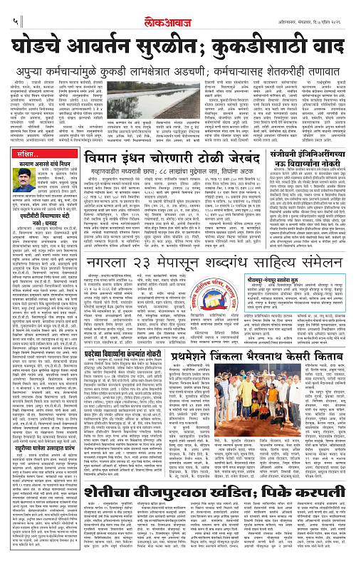 lokawaj 7 arpil 2026_005