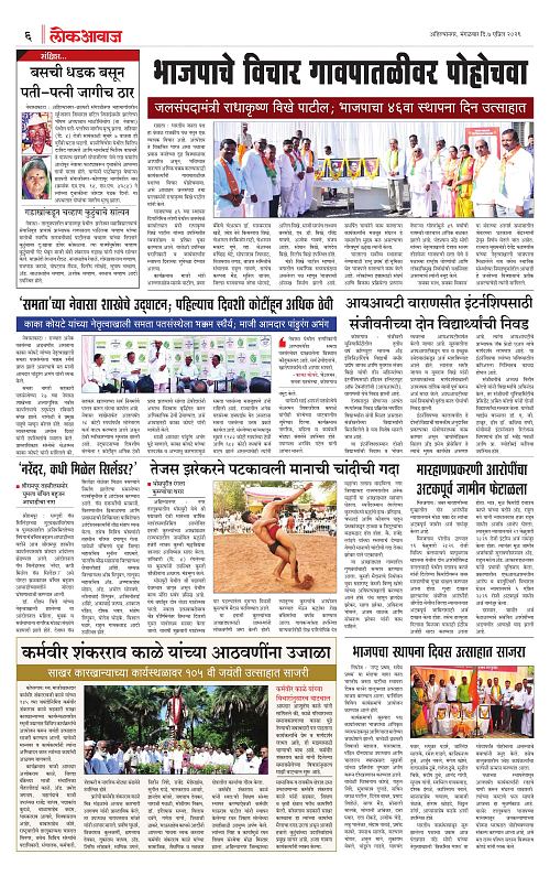 lokawaj 7 arpil 2026_006