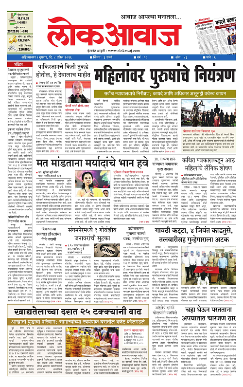 lokawaj 8 april 2026_001