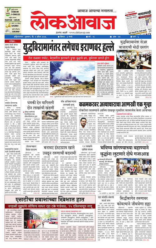 LOKAWAJ 9  ARPIL 2026_001