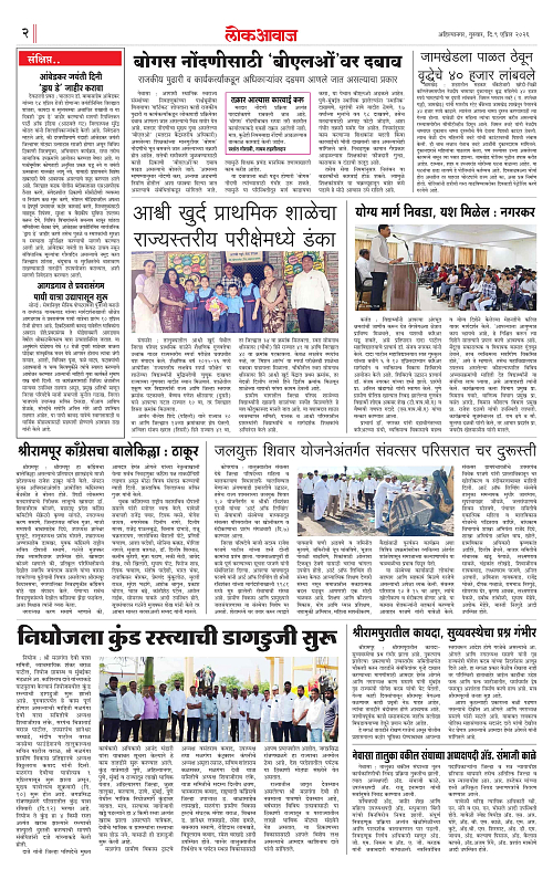 LOKAWAJ 9  ARPIL 2026_002