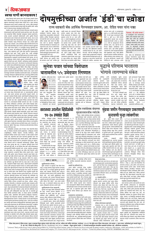 LOKAWAJ 9  ARPIL 2026_004