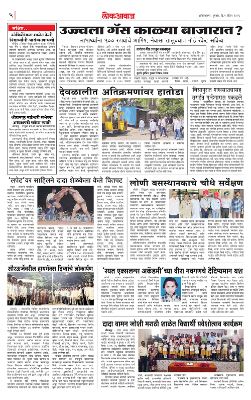 LOKAWAJ 9  ARPIL 2026_005