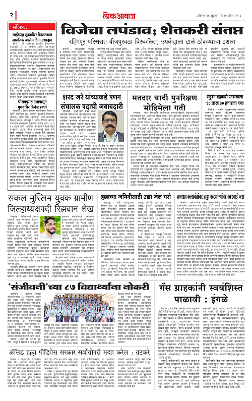 lokawaj 10 april 2026_002