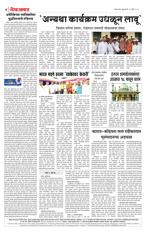 lokawaj 10 april 2026_004