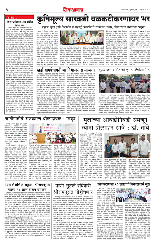 lokawaj 10 april 2026_005