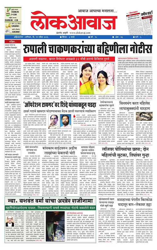 lokawaj 11 April 2026_001